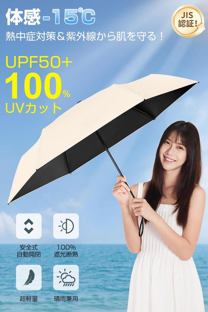 Tiered Storage JIS UV Light Folds Ultra Automatic Folding Suitable for Rain or Heatstroke Sun Skin UV Suitable for and Perfect as a Birthday Gift