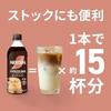 Nescafe Espresso Base Unsweetened 500ml3 bottles Black CoffeeIced CoffeeCafe Latte/Cafe Au Lait