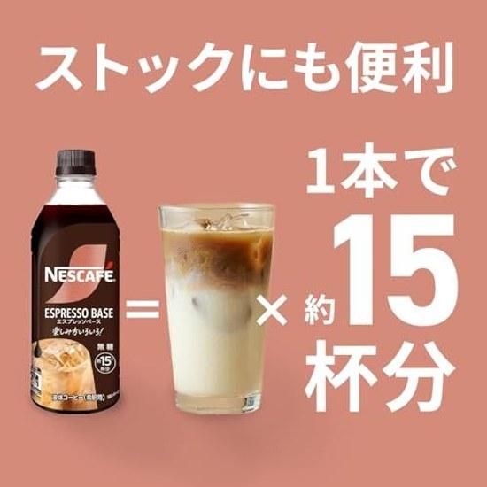 Nescafe Espresso Base Unsweetened 500ml3 bottles Black CoffeeIced CoffeeCafe Latte/Cafe Au Lait