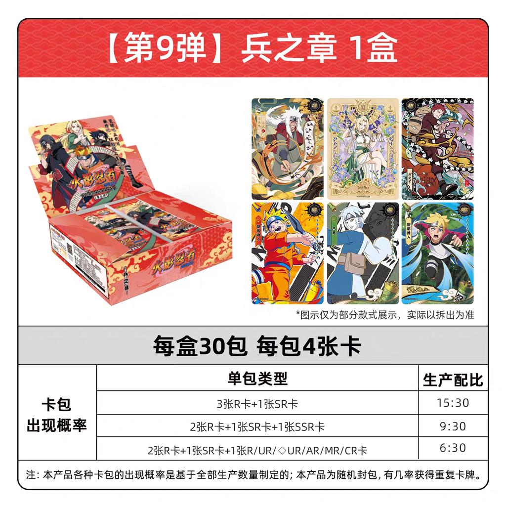 New Naruto Card Chapter Of Soldiers Vol.9 Uzumaki Naruto Animation Game Collection Cards Peripheral Toys Flash Cards