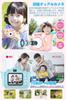 Toy Camera with 50MP Pixels and Music IPS 1080P 8x 32GB SD Game 1000mAh and a Great Gift for Boys and Girls Kids' Player, 2.0-inch Screen, Recording,