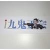 Used Touken Ranbu Kyuhiro Omoto Kuki Masamune Sticker