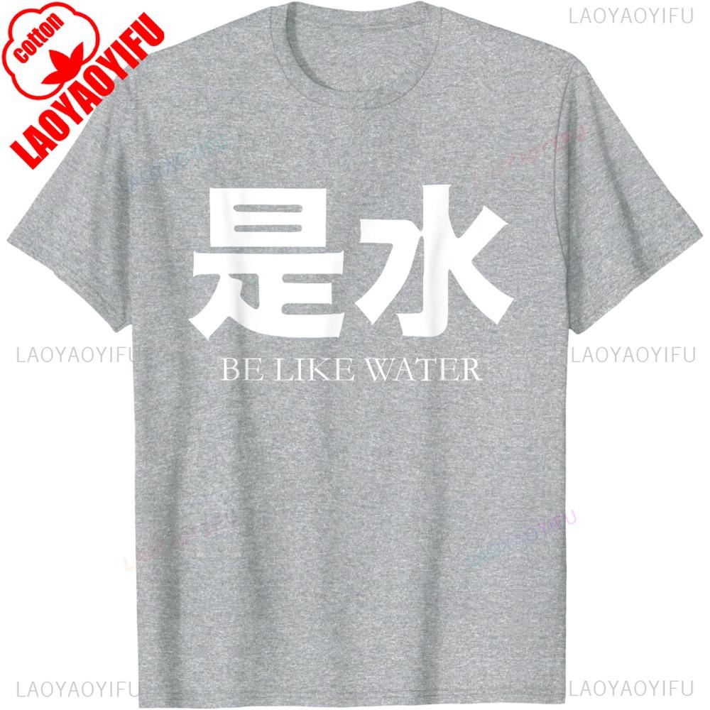 Be Like Water My Friend Shaolin Kung Fu Graphic TShirt Cotton Short Sleeve Casual Fashion Man Tshirt Chinese Philosophy Tees