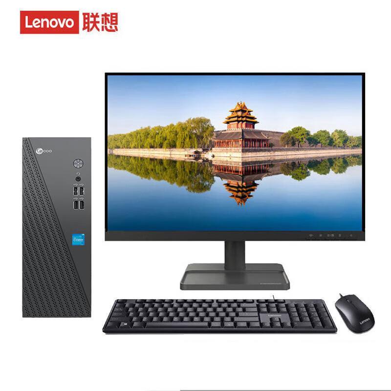 Lenovo Laiku Business Desktop PC Bundle (CN version)