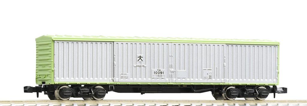 TOMYTEC TOMIX N gauge Waki 10000 late model 8726 model railroad freight car