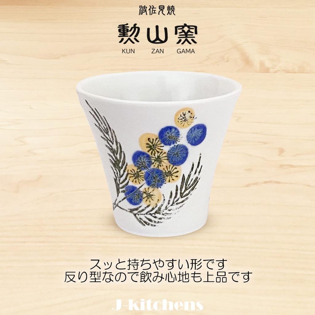 Kunzangama Teacup Hasami Made in 130cc J-kitchens (Mimosa), Ware, Japan,