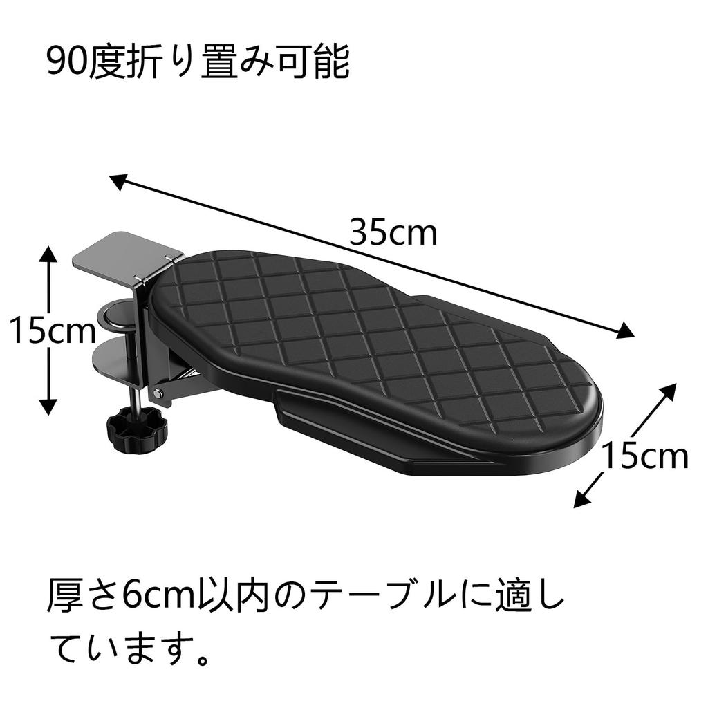 BESSTER Desk Armrest, Armrest Cushion, Armrest, Wrist Rest, 90° Foldable, Desk Extension, No Drilling Required, Easy Installation, Ergonomic Armrest