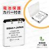Compatible with Nikon Coolpix Level Genuine Charger by Rowa Japan Standard EN-EL19 [Charge Display, Compatible] [PSE Inspection]