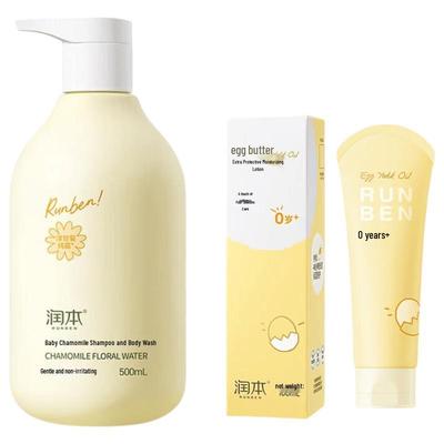 Baby Chamomile Hair & Body Wash with Egg Yolk Moisturizing Lotion Set