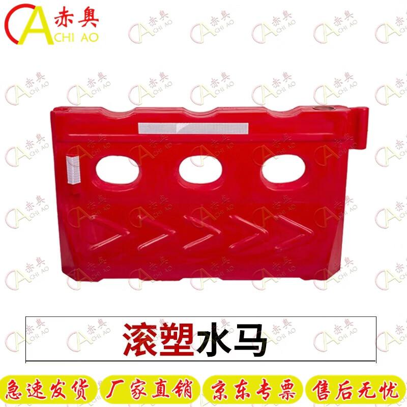 Chi'ao Water-Filled Traffic Barriers
