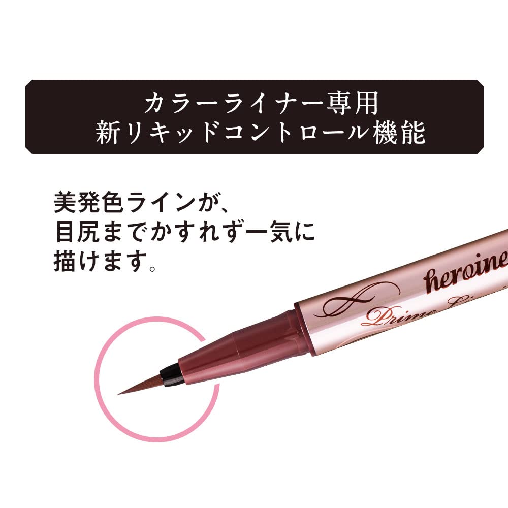 Heroine Make SP Prime Liquid Rich Color 51 Limited Edition Color Liner Eyeliner, (Mocha Greige), 0.5mL,