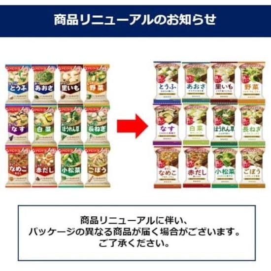 Set prodotto Assortimento Zuppa di Miso Regolare Amano Foods (1 pezzo ciascuno per 12 tipi Zuppa)