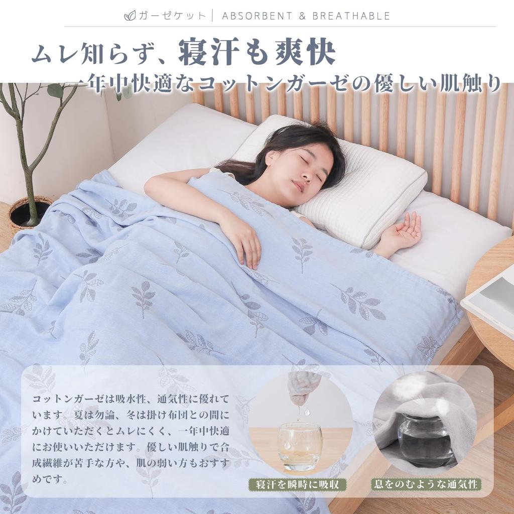 SE Softexly Gauze Perfect for and Dust Small Leaf 180x200cm Blanket, Double/Quadruple, 100% Cotton, Naps, Lightweight, Breathable, Antibacterial,