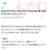 [USED] RUN BTS POLY HIGHLIGHT PACKAGE Trading Card Taehyung