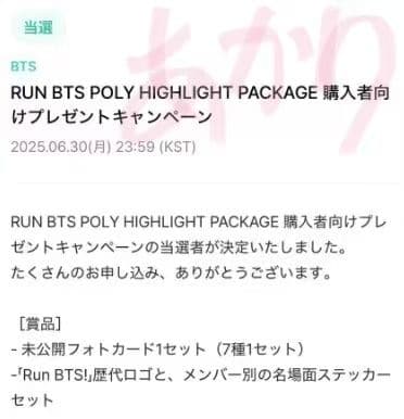 [USED] RUN BTS POLY HIGHLIGHT PACKAGE Trading Card Taehyung