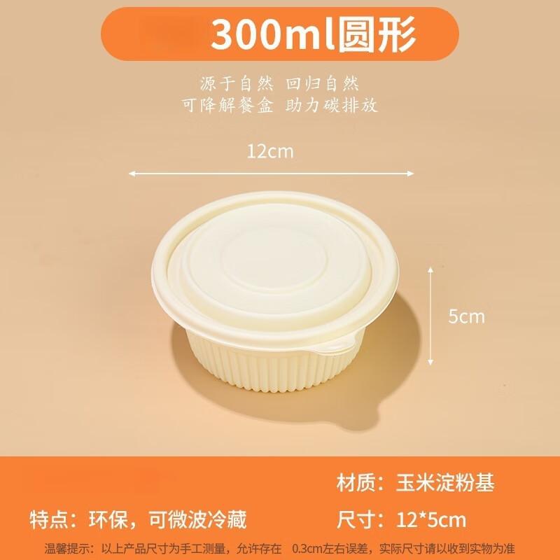 Compostable Corn Starch Disposable Food Containers
