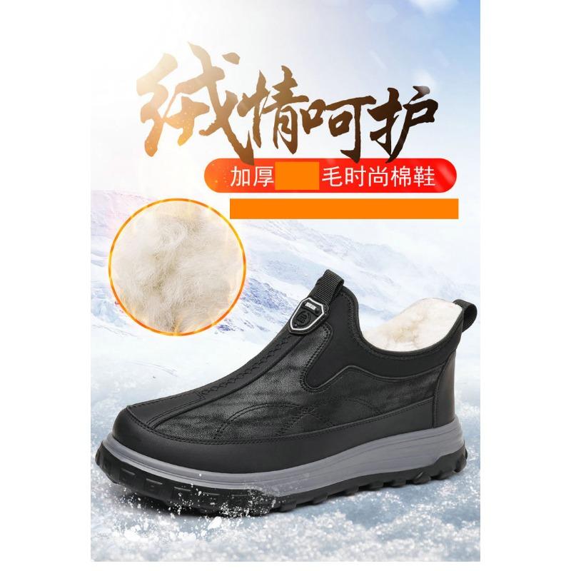 Winter Warm Fleece Lined Mid Top Slip On Snow Boots For Men