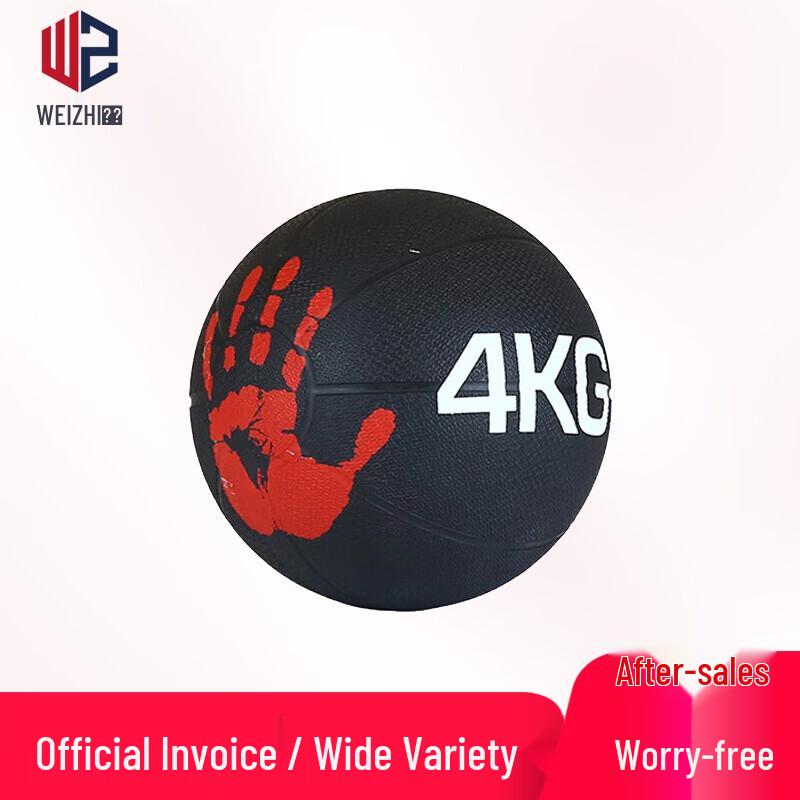 Weizhi Rubber Fitness Medicine Ball