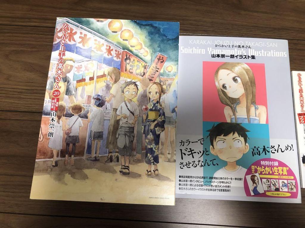 [USED] Teasing Master Takagi-san Complete Set, Special Edition with Artbook and Graduation Album, Volumes 1-20