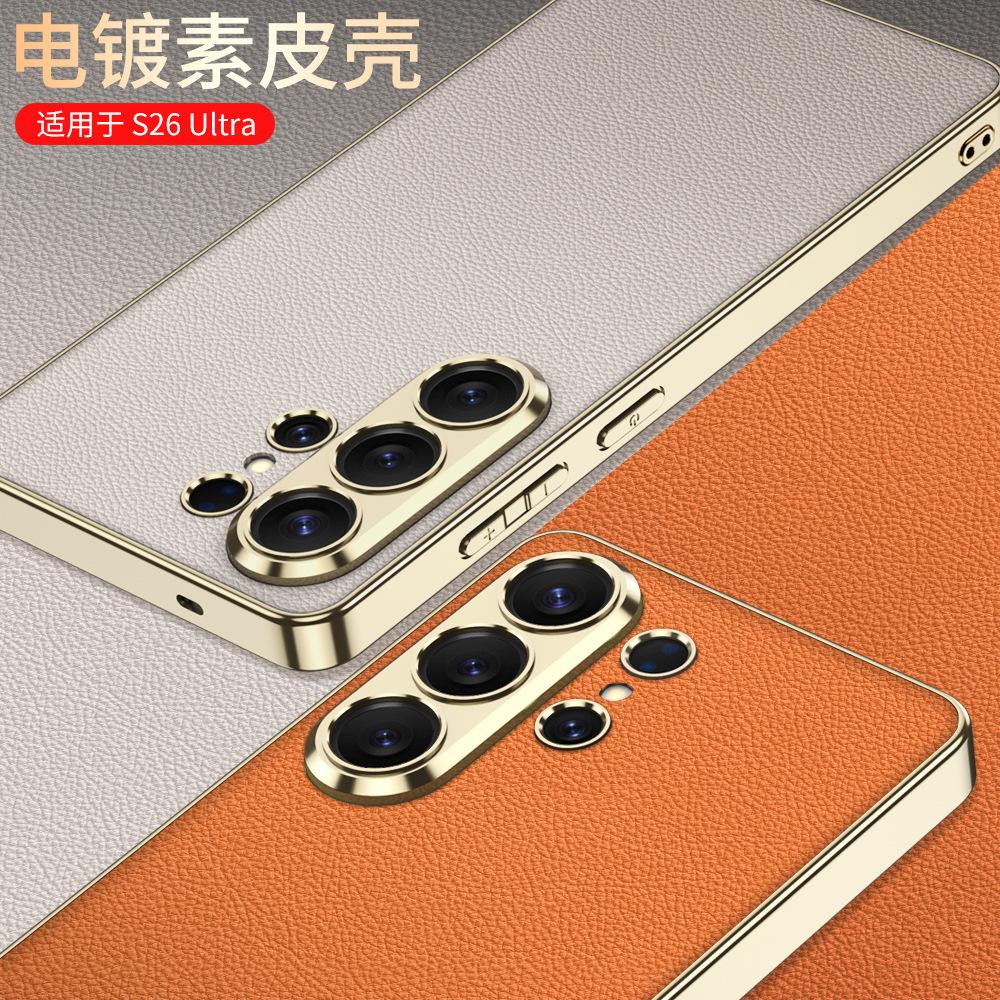 Applicable To Samsung S11ultra Mobile Phone Case Electroplated Plain Leather Carbon Fiber S11ultra/S11ultra Case