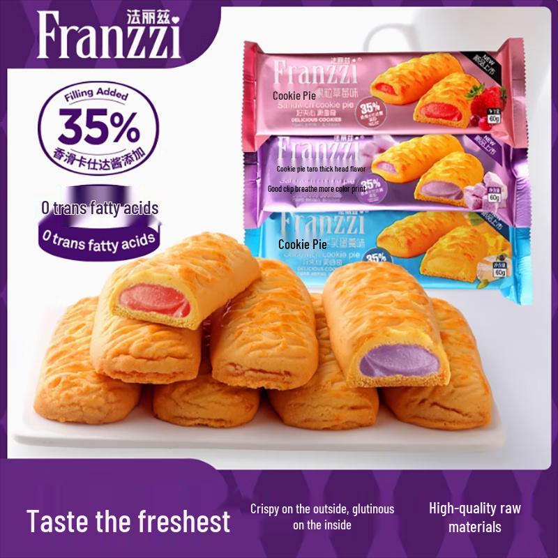 Fareez Assorted Butter Cookies (60g)