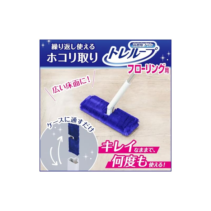 LEC Gekiochi-kun High-Density Brush Treloop (for hardwood floors) Reusable dust remover / Cleans the mop when threaded through the case