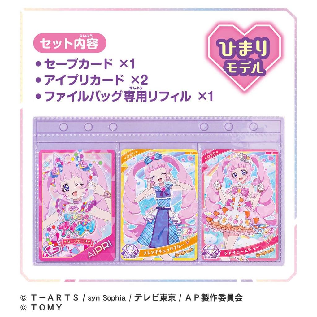 Himitsu no Ipri Debut Card Set R Himari Model