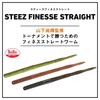 [DAIWA] STEEZ F Straight 4.3 Finesse Bass Worm Earthworm, 10 pcs