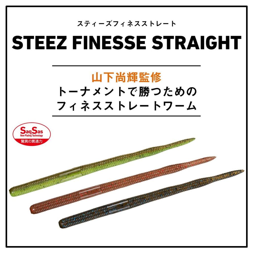 [DAIWA] STEEZ F Straight 4.3 Finesse Bass Worm Earthworm, 10 pcs