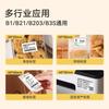 Niimbot B1/B21/B2Pro/B3S/B203/B31/B4/B2/B2Pro Thermodrucketiketten Kleidungsetiketten Preis Lebensmittel Selbstklebend Barcode-Papier Wasserdichte Runde Siegelaufkleber