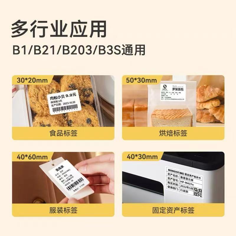 Niimbot B1/B21/B2Pro/B3S/B203/B31/B4/B2/B2Pro Thermodrucketiketten Kleidungsetiketten Preis Lebensmittel Selbstklebend Barcode-Papier Wasserdichte Runde Siegelaufkleber