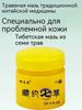 Cream for trophic ulcers and dry skin cracks