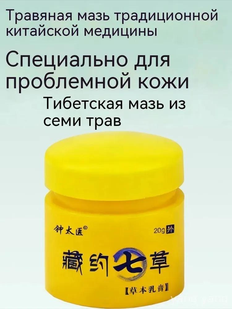 Cream for trophic ulcers and dry skin cracks