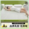 A-Class Latex Antibacterial Memory Cotton Thick Mattress