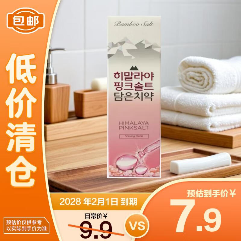 

Bamboo Salt & Himalayan Pink Salt Radiant Toothpaste 30g