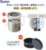 Skater Insulated Lunch Box Bowl Type 840ml Large Capacity Mens 2-Tier Stainless Steel Jar Insulation Cooling Vacuum Structure Basic STLB2AG-A
