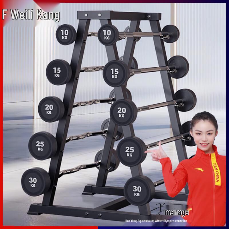Weilikang Fixed Barbell & Rack System