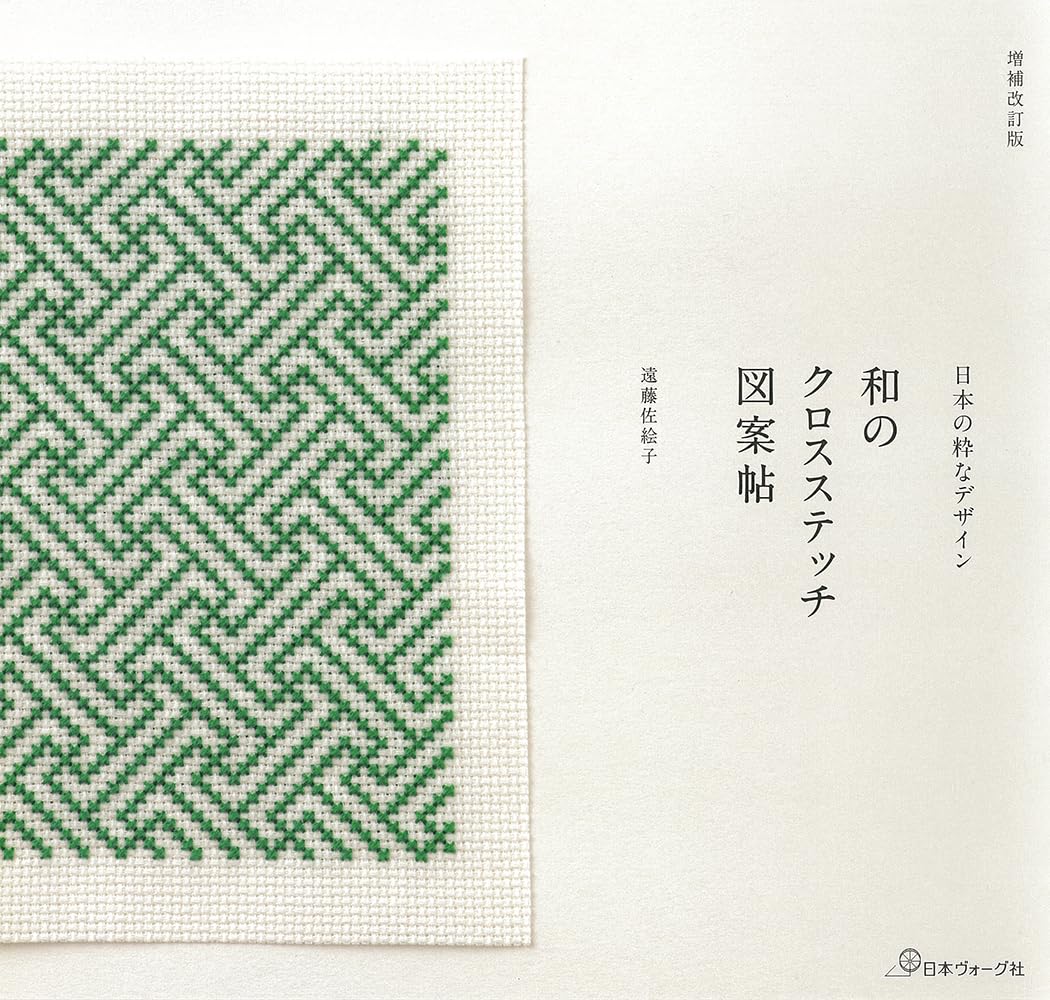 

Пересмотренная и расширенная книга схем для японского счетного креста