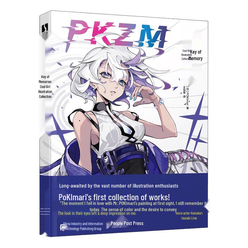 Key of Memory: Cool Girls  Illustration Collection