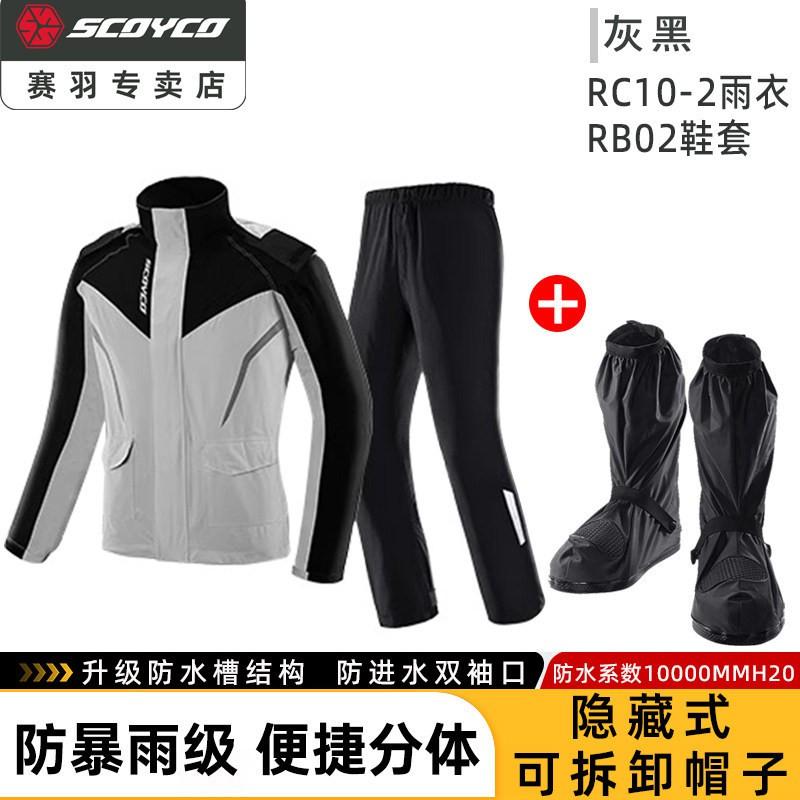 Motorcycle Riding Rain Suit Set Waterproof Storm-Grade Separable Jacket Pants Men Women Use