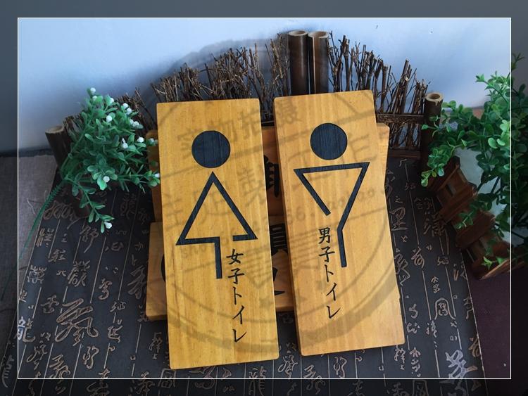 Individuelles Japanisches Restaurant Hotel Holztür Herren und Damen Waschraum Toilettenschild Retro Schild Schild Plakette
