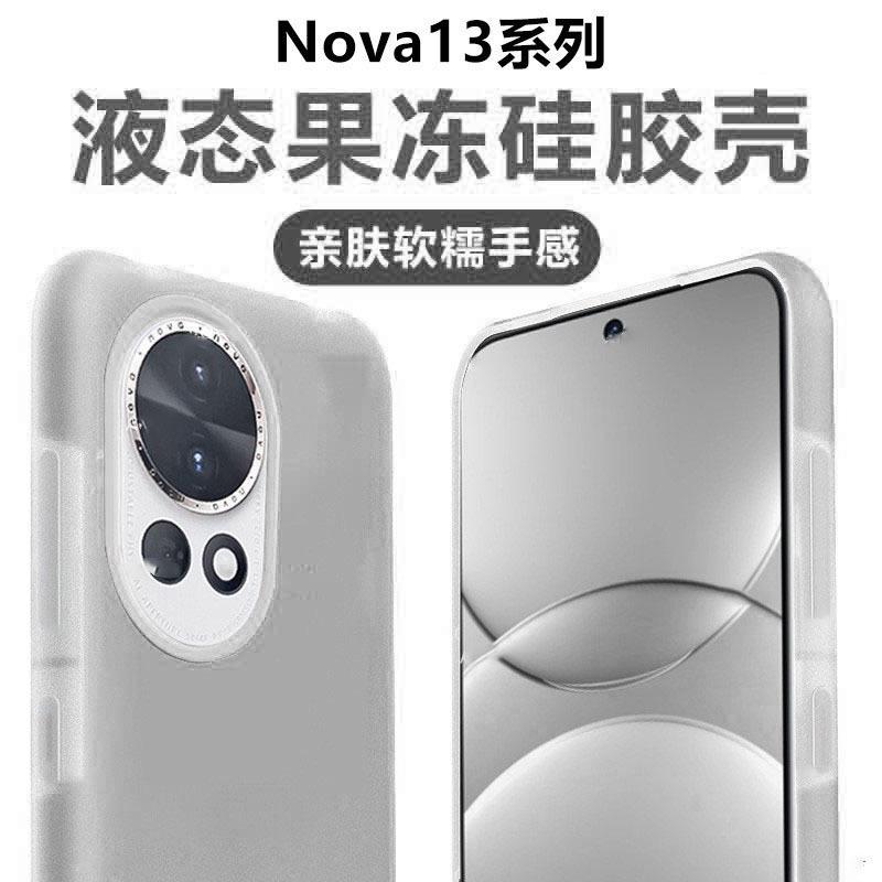 Applicable To Huawei Nova14Ultra Mobile Phone Case, Jelly Magnetic Liquid Silicone noav13Pro All-inclusive Anti-drop Cover