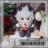 Wuthering Wave Zani Plush Doll Fan 20Cm Cute Change Clothes Stuffed Pillow Zani Plush Toys Kids Dolls Diy Holiday Gift
