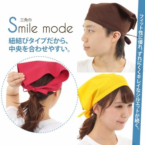 Smile Mode's stylish and simple kitchen sling, perfect for work, cooking classes, home use, or cafes. Easy to tie and wrinkle-resistant. Available in