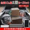 Temiry Cargo Net for Cars, 90 X 120cm, 2-Layer Mesh Roof Net, Carrier Net, Cargo Guard, Luggage Net for Preventing Cargo Shifting, Car Storage