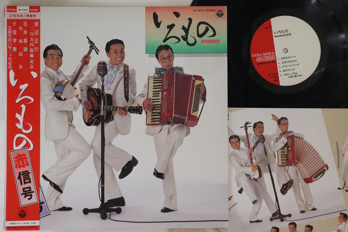 

LP Пластинка CONTE AKASHINGO - Iromono AF7374 COLUMBIA Япония Obi Японская поп/рок б/у
