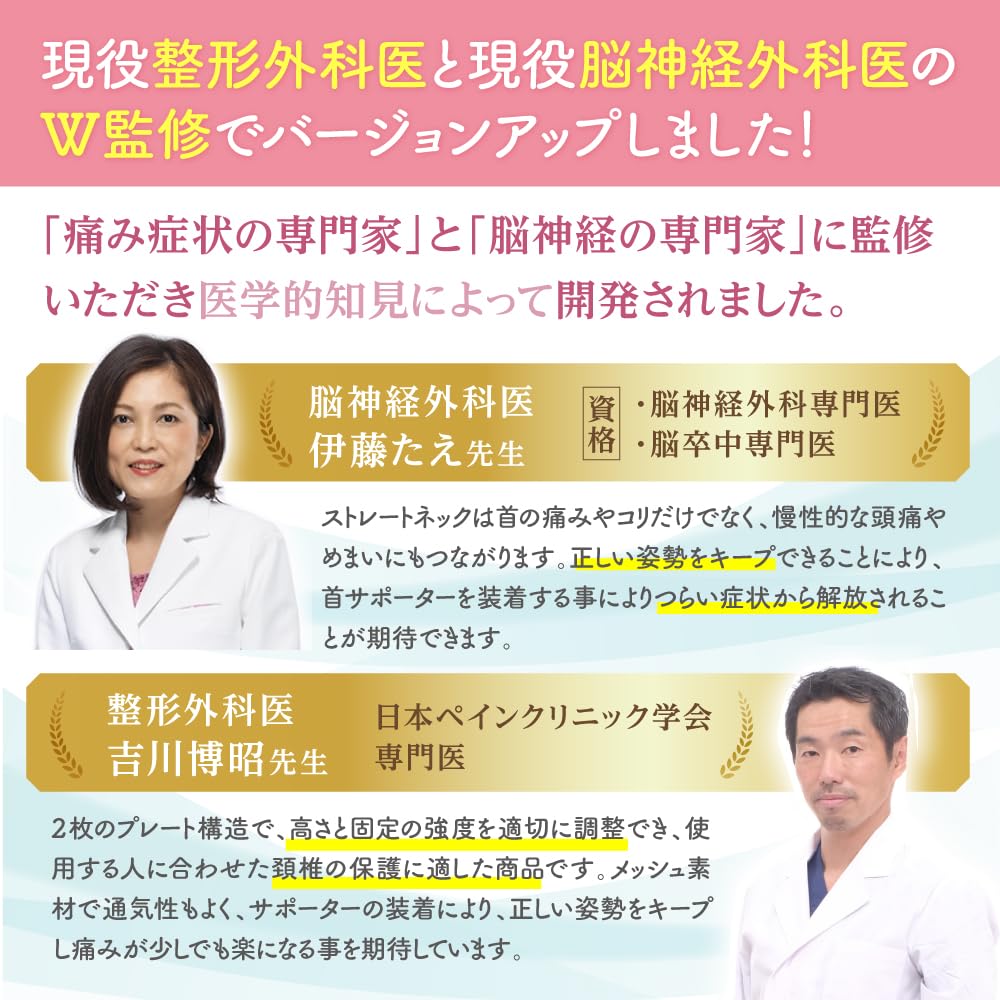 Nackenstützkorsett von Active Orthopedic Surgeon x faltbares Halskrausenkissen [unter Aufsicht eines Neurochirurgen] [japanische Marke] [höhenverstellbar]