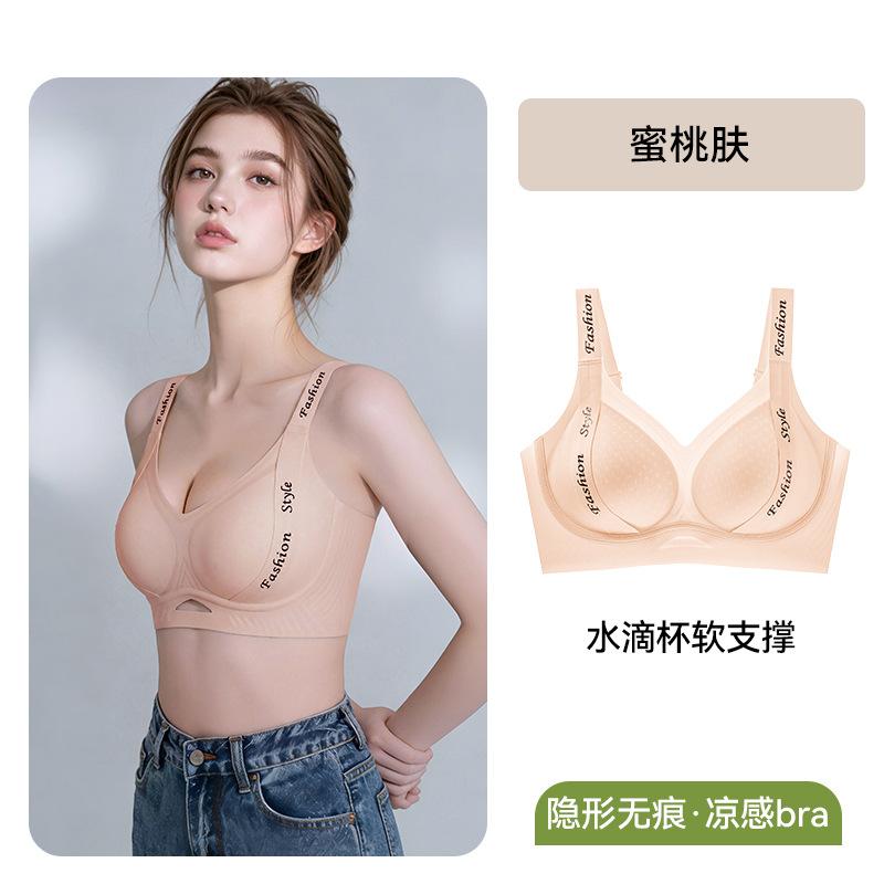 Underwear women's small breasts gather without steel rings and no traces, underwear is cold and cold, lift and close secondary breasts, anti-sagging