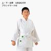 Kusakura JNW2 Judo Uniform for for School Includes One and White Set with Name Tag and Brand Compatible with Martial Arts Compulsory Education [Racket