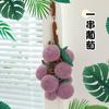 New creative simulation grape pendant doll cute fruit lychee plush toy bag keychain